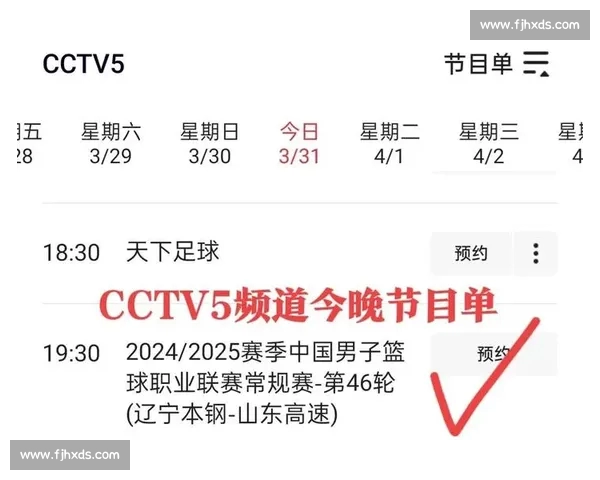 CBA直播官网入口全面上线，享受高清实时赛事观看体验