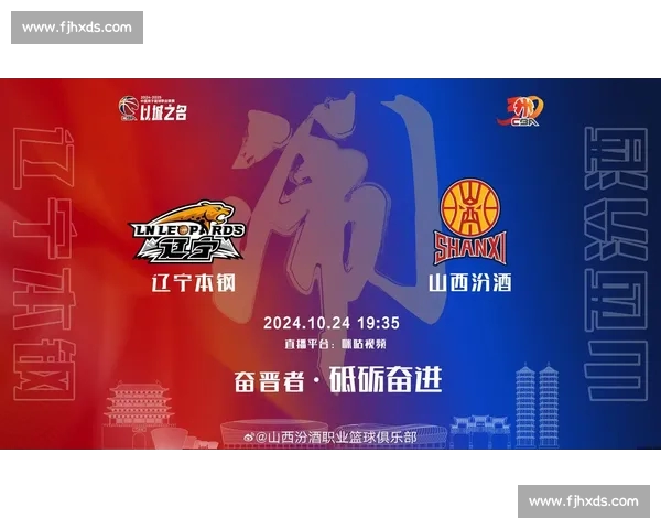 CBA官方直播入口实时观看赛事精彩比赛全程回放指南